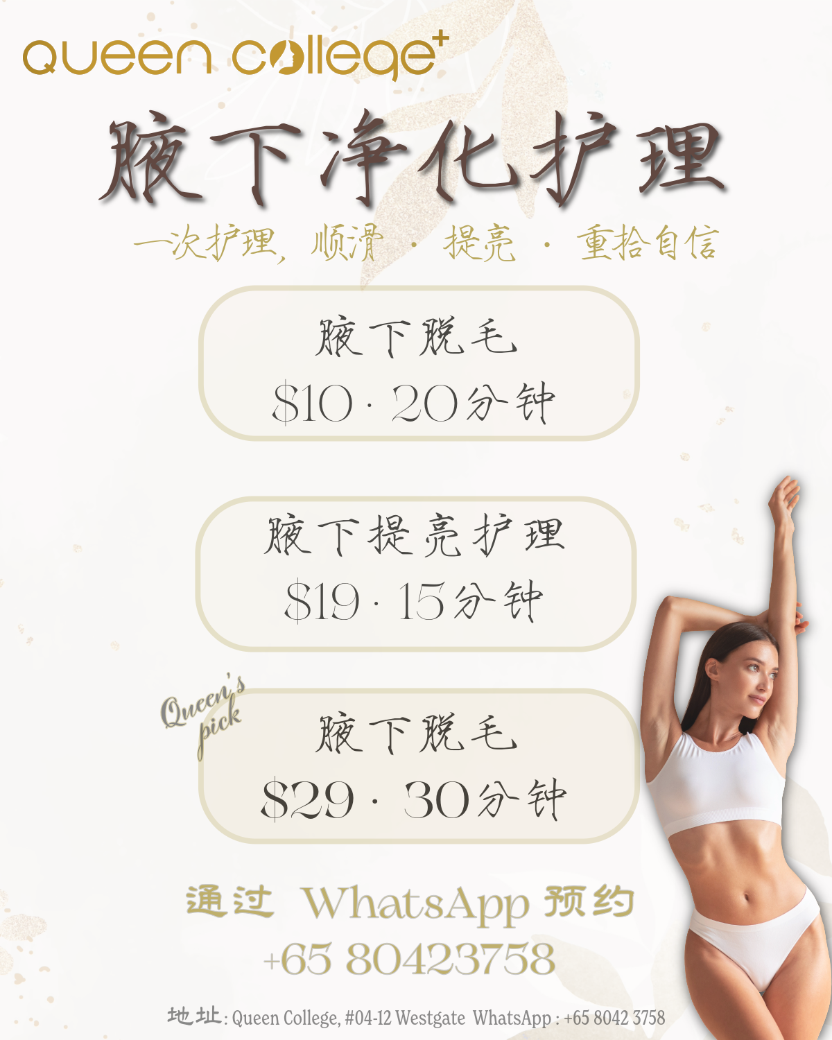 本月特别优惠